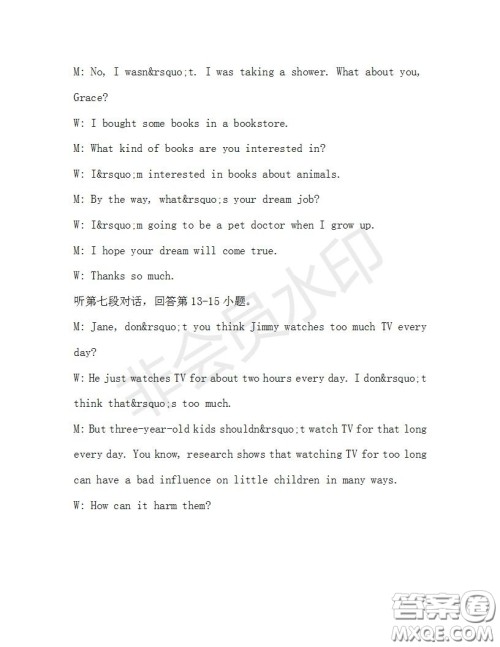 学生双语报2019-2020学年九年级广东中考专版第30期测试题答案