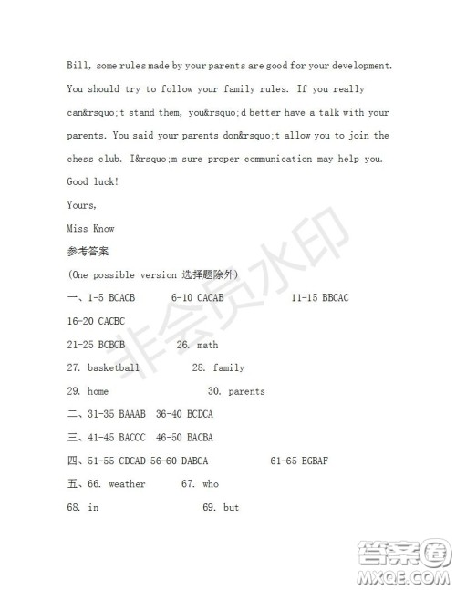 学生双语报2019-2020学年九年级广东中考专版第30期测试题答案