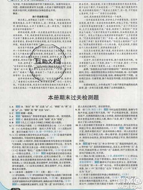 现代教育出版社2020新版走向中考考场九年级语文下册人教版答案