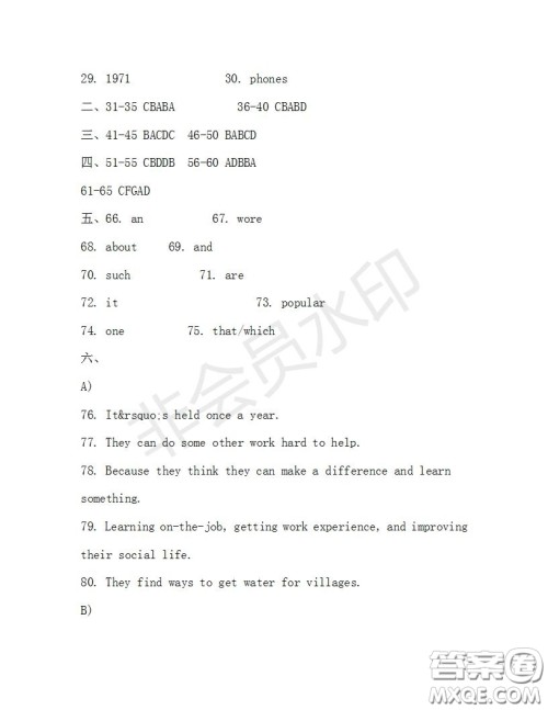 学生双语报2019-2020学年九年级广东中考专版第31期测试题答案