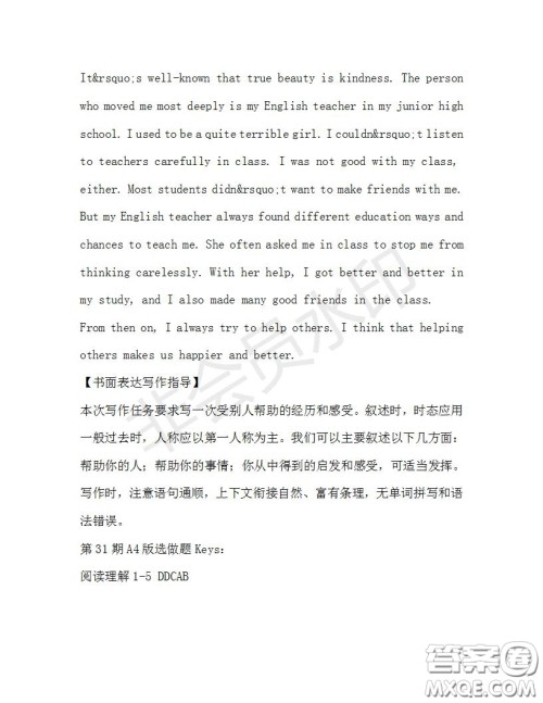 学生双语报2019-2020学年九年级广东中考专版第31期测试题答案