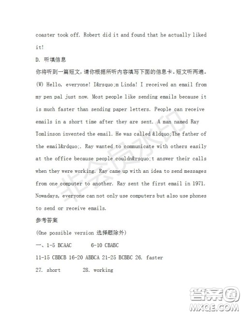 学生双语报2019-2020学年九年级广东中考专版第31期测试题答案