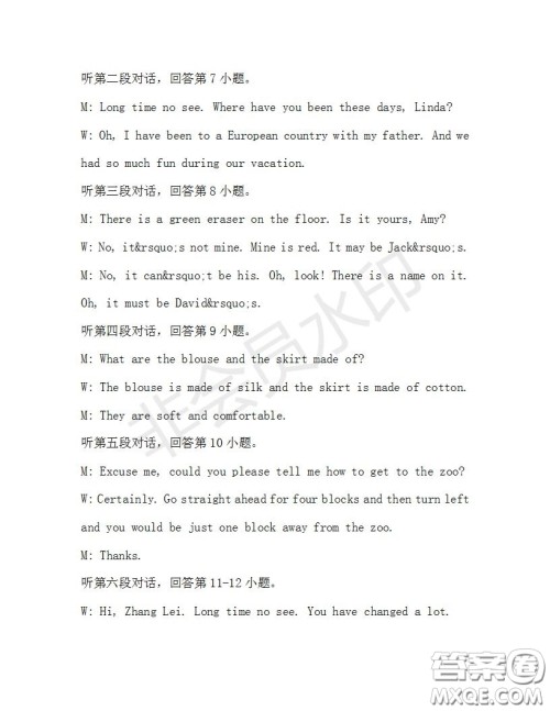 学生双语报2019-2020学年九年级广东中考专版第31期测试题答案