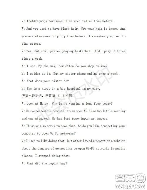 学生双语报2019-2020学年九年级广东中考专版第31期测试题答案