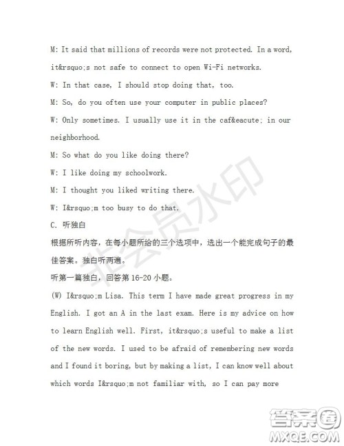 学生双语报2019-2020学年九年级广东中考专版第31期测试题答案