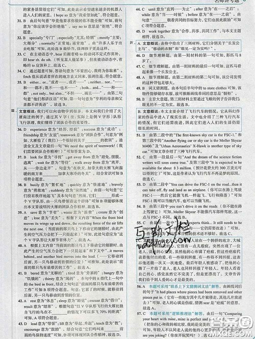 现代教育出版社2020新版走向中考考场九年级英语下册外研版答案