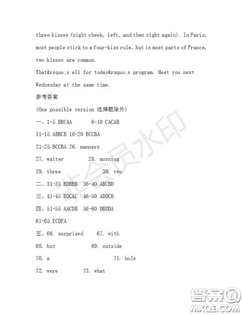 学生双语报2019-2020学年九年级广东中考专版第32期测试题答案