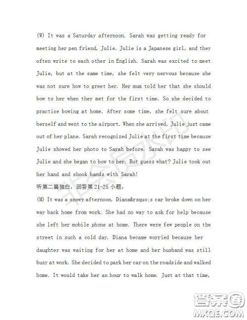 学生双语报2019-2020学年九年级广东中考专版第32期测试题答案