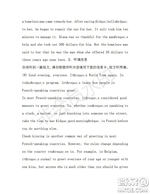 学生双语报2019-2020学年九年级广东中考专版第32期测试题答案