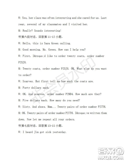 学生双语报2019-2020学年九年级广东中考专版第32期测试题答案