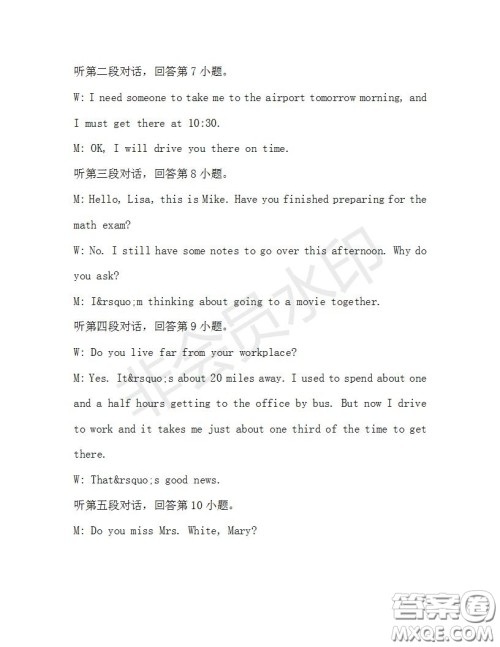 学生双语报2019-2020学年九年级广东中考专版第32期测试题答案