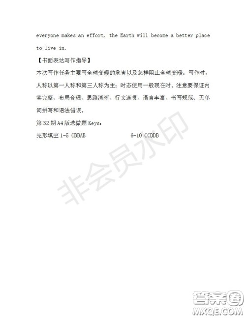 学生双语报2019-2020学年九年级广东中考专版第32期测试题答案