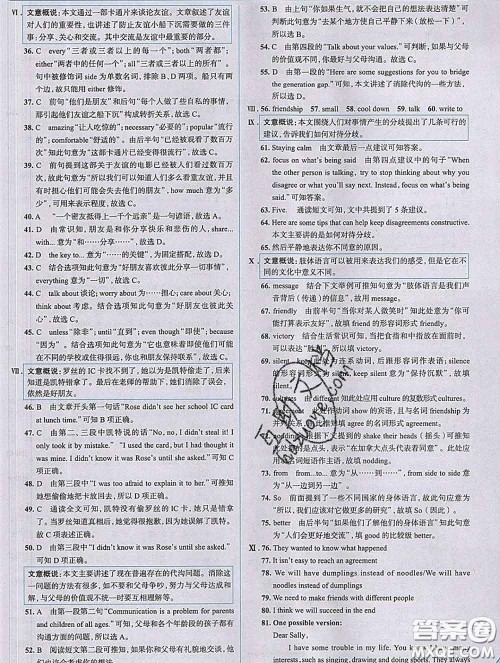 现代教育出版社2020新版走向中考考场九年级英语下册冀教版答案