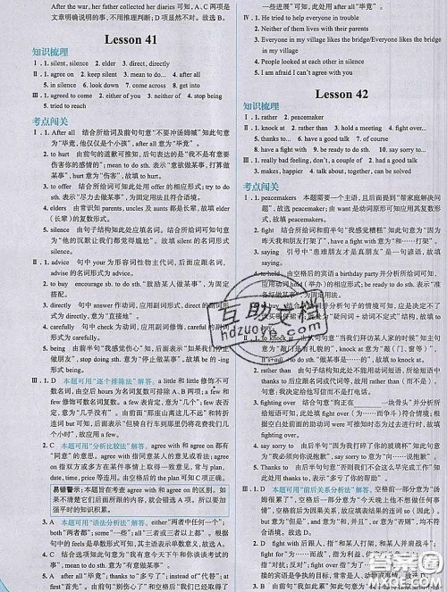 现代教育出版社2020新版走向中考考场九年级英语下册冀教版答案