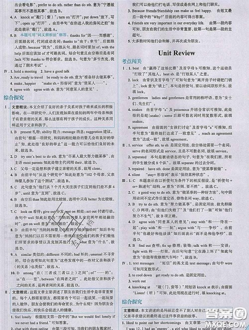 现代教育出版社2020新版走向中考考场九年级英语下册冀教版答案