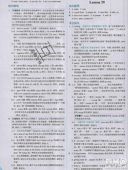 现代教育出版社2020新版走向中考考场九年级英语下册冀教版答案