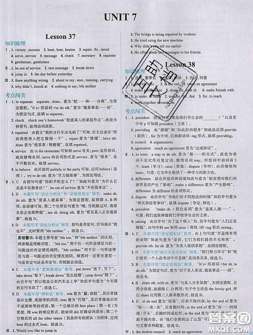 现代教育出版社2020新版走向中考考场九年级英语下册冀教版答案