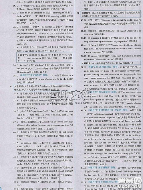 现代教育出版社2020新版走向中考考场九年级英语下册冀教版答案