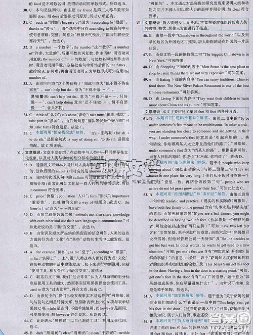 现代教育出版社2020新版走向中考考场九年级英语下册冀教版答案