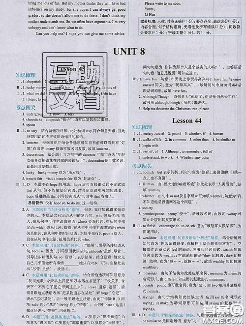 现代教育出版社2020新版走向中考考场九年级英语下册冀教版答案