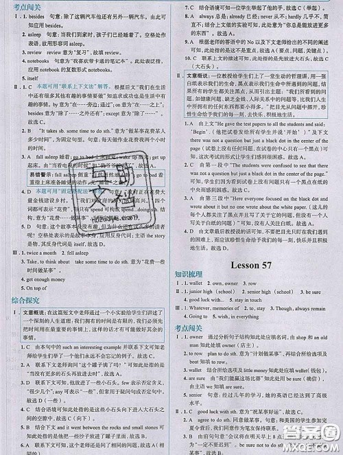 现代教育出版社2020新版走向中考考场九年级英语下册冀教版答案