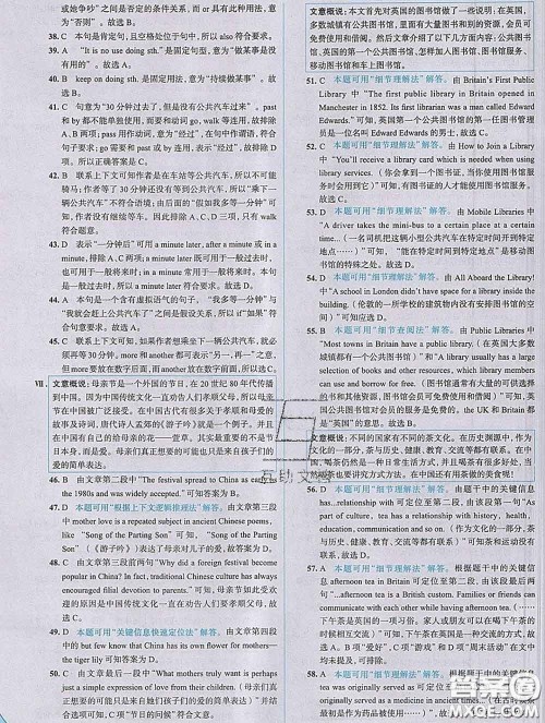 现代教育出版社2020新版走向中考考场九年级英语下册冀教版答案