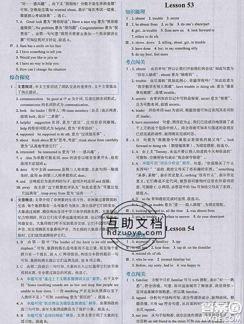 现代教育出版社2020新版走向中考考场九年级英语下册冀教版答案