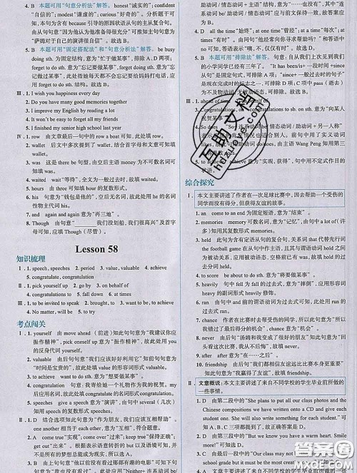 现代教育出版社2020新版走向中考考场九年级英语下册冀教版答案