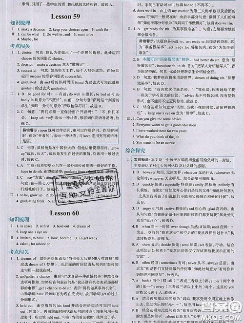 现代教育出版社2020新版走向中考考场九年级英语下册冀教版答案