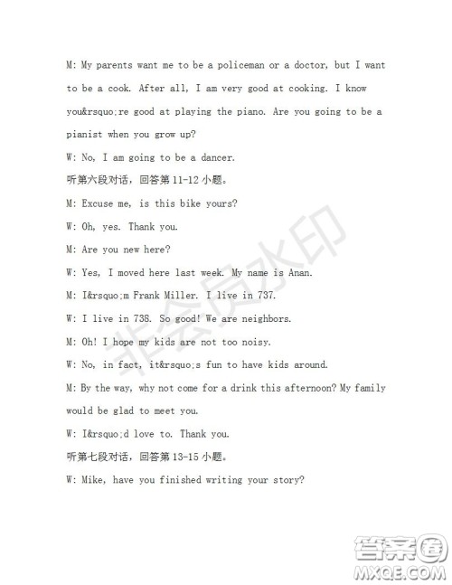 学生双语报2019-2020学年九年级广东中考专版第33期测试题答案