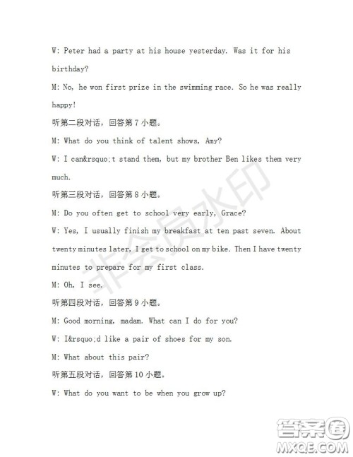 学生双语报2019-2020学年九年级广东中考专版第33期测试题答案