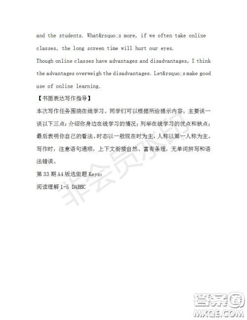 学生双语报2019-2020学年九年级广东中考专版第33期测试题答案