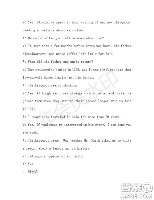 学生双语报2019-2020学年九年级广东中考专版第33期测试题答案