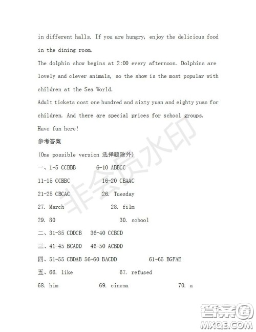 学生双语报2019-2020学年九年级广东中考专版第33期测试题答案