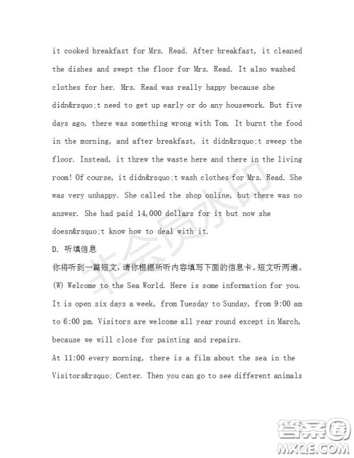 学生双语报2019-2020学年九年级广东中考专版第33期测试题答案