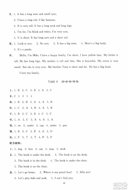 人民教育出版社2020同步轻松练习三年级英语下册人教PEP版答案