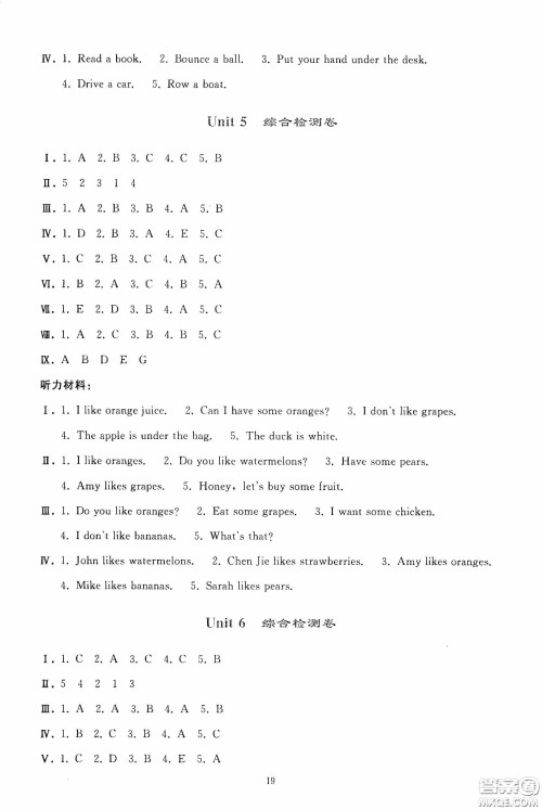人民教育出版社2020同步轻松练习三年级英语下册人教PEP版答案 人民教育出版社2020同步轻松练习三年级英语下册人教PEP版答案