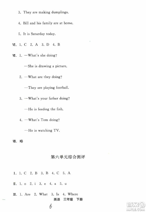 人民教育出版社2020同步轻松练习三年级英语下册答案