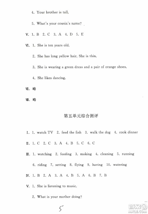 人民教育出版社2020同步轻松练习三年级英语下册答案