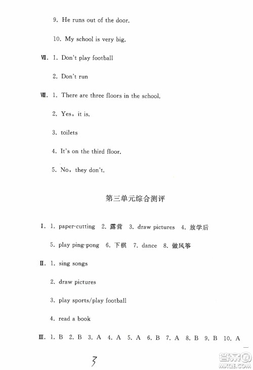 人民教育出版社2020同步轻松练习三年级英语下册答案