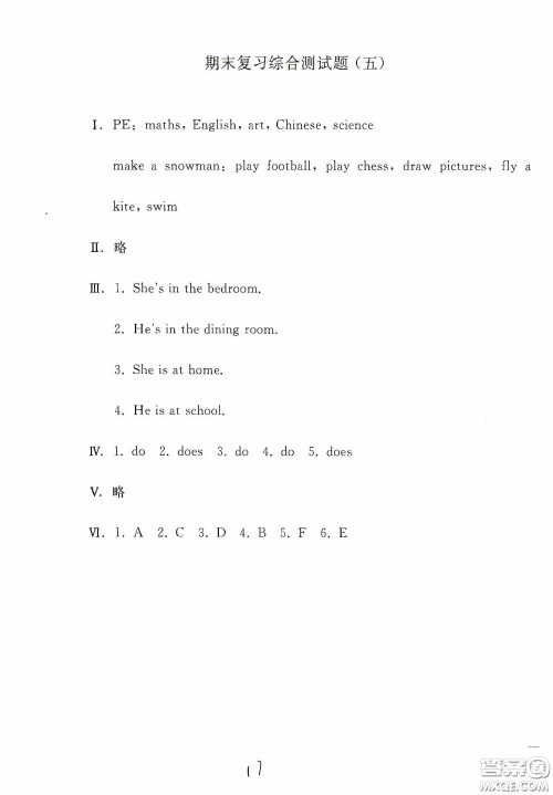 人民教育出版社2020同步轻松练习三年级英语下册答案 人民教育出版社2020同步轻松练习三年级英语下册答案