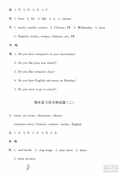 人民教育出版社2020同步轻松练习三年级英语下册答案