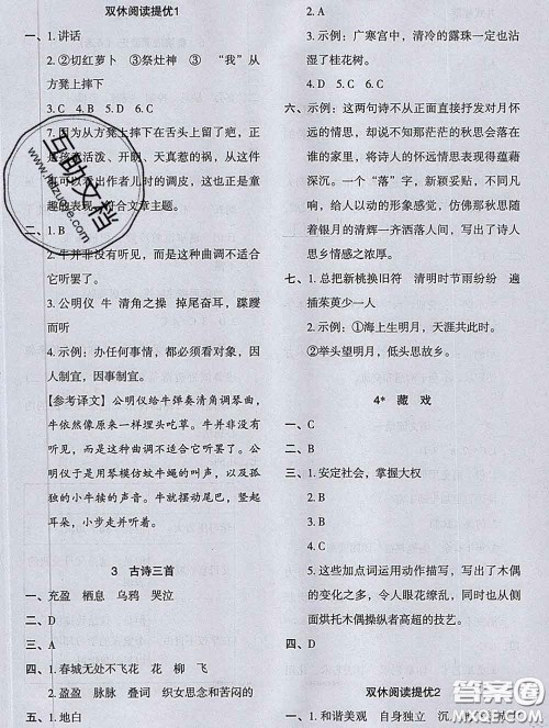 2020新版木头马分层课课练小学语文六年级下册人教版答案