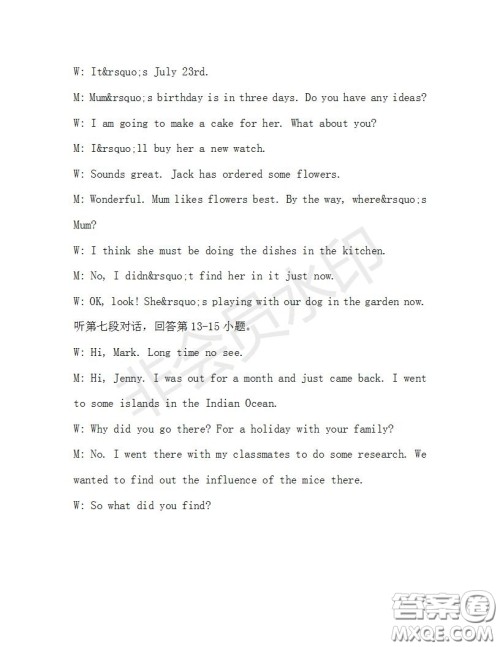 学生双语报2019-2020学年九年级广东中考专版第34期测试题答案