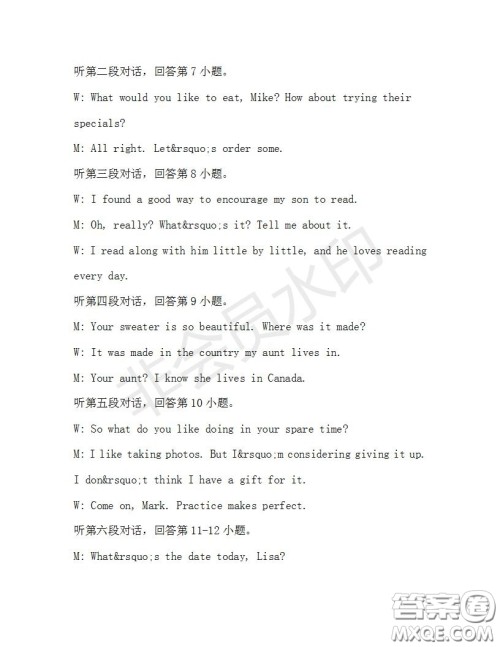 学生双语报2019-2020学年九年级广东中考专版第34期测试题答案