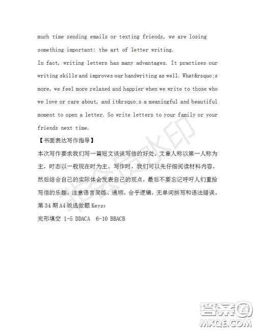 学生双语报2019-2020学年九年级广东中考专版第34期测试题答案