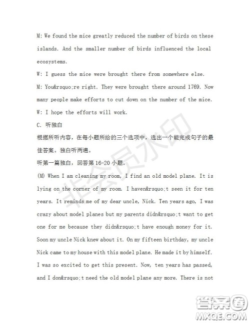 学生双语报2019-2020学年九年级广东中考专版第34期测试题答案