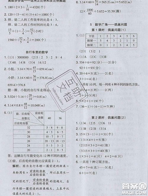 2020新版木头马分层课课练小学数学六年级下册人教版答案