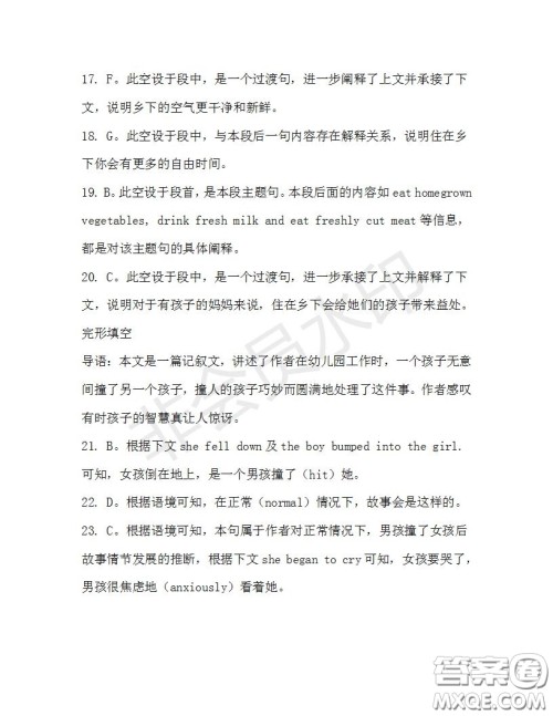 学生双语报2019-2020学年高一W版新课标版第31期测试题参考答案