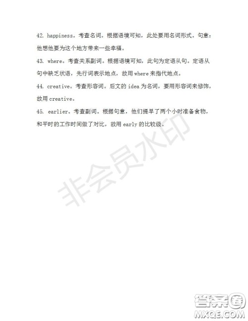 学生双语报2019-2020学年高一W版新课标版第31期测试题参考答案